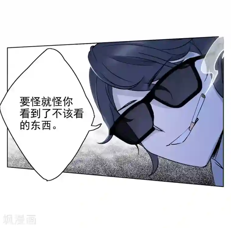 她来了，请趴下第2话3 世上另一个我
