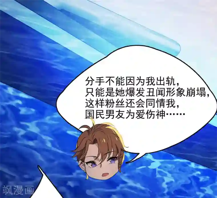 她来了，请趴下第2话3 世上另一个我