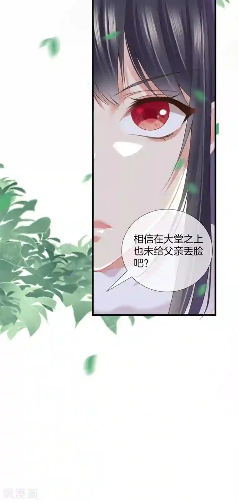 重生之嫡女不善第14话 母亲的病情