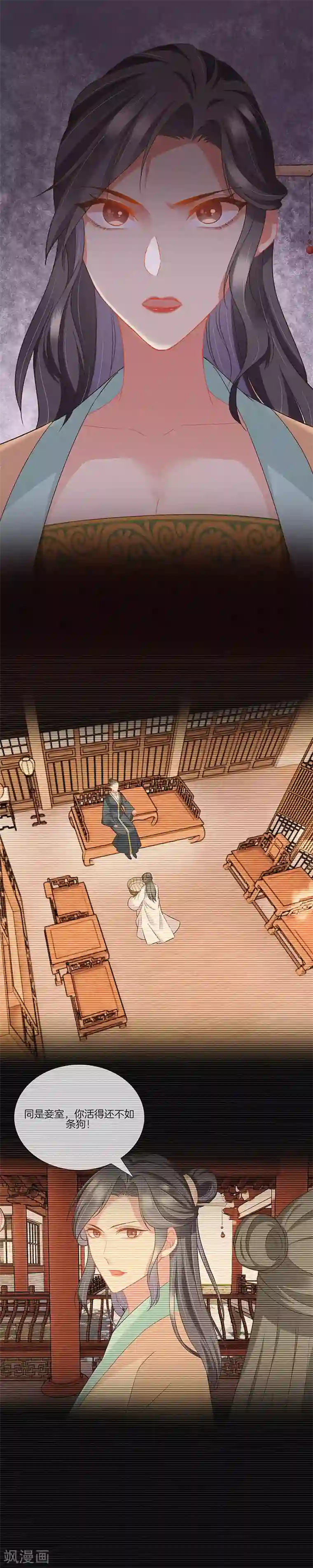 重生之嫡女不善第18话 毒妇好狠