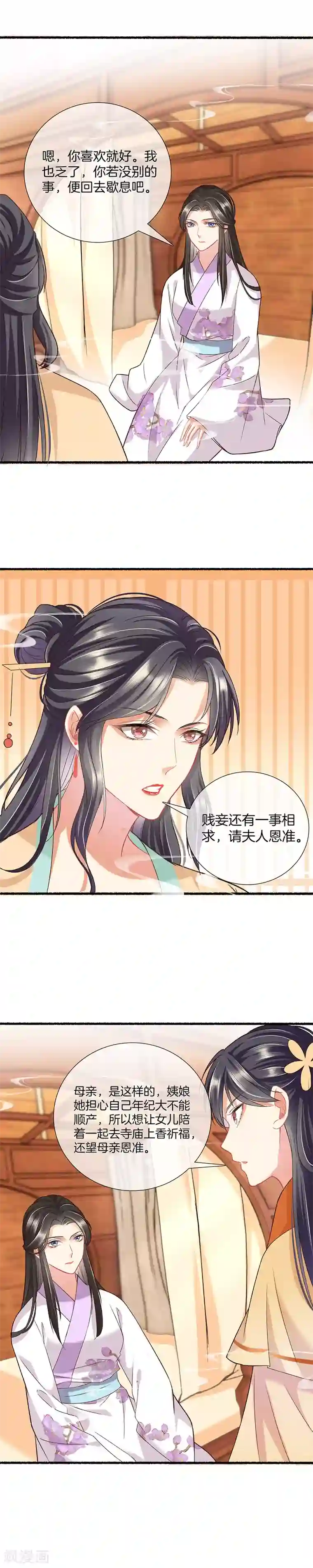 重生之嫡女不善第18话 毒妇好狠
