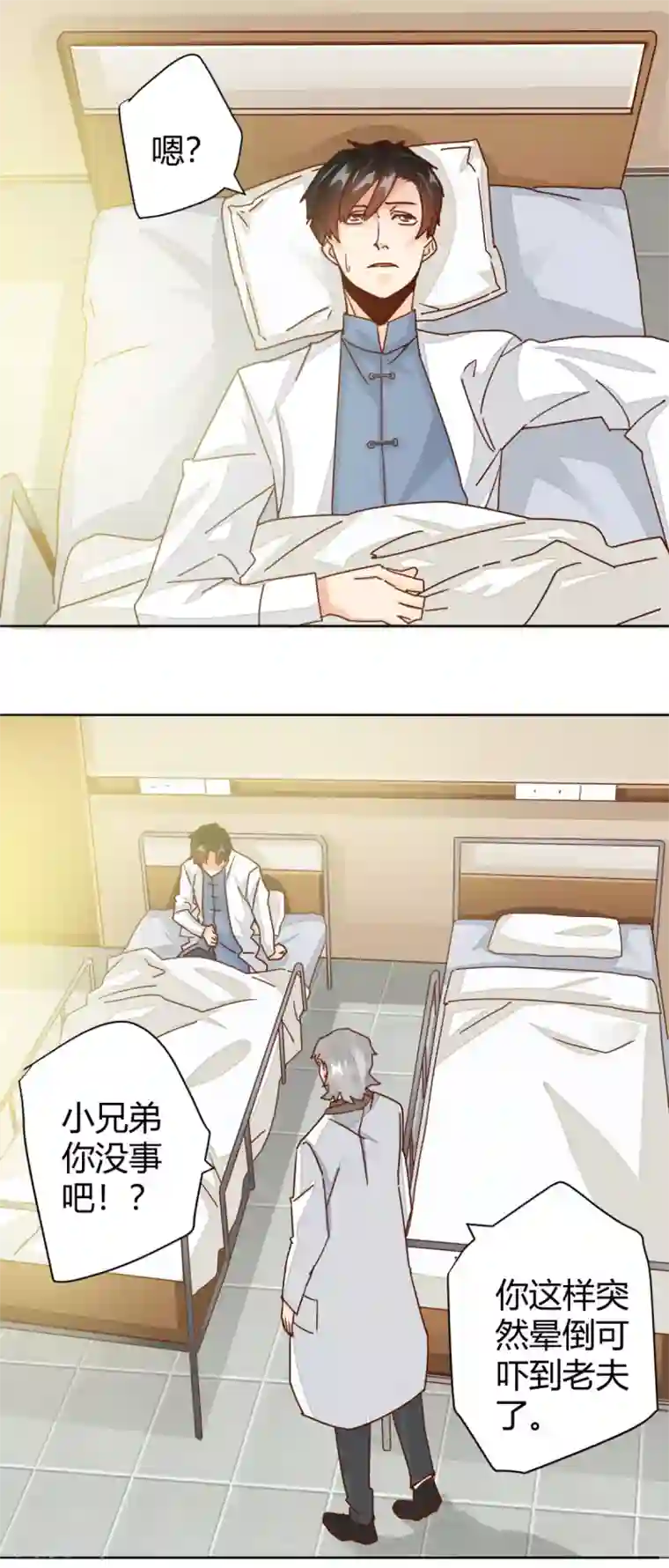 都市超级医生第4话 我是神医的曾孙