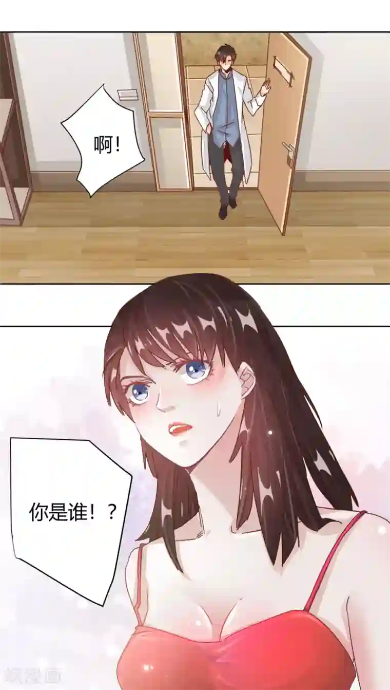 都市超级医生第5话 豪宅遇美女