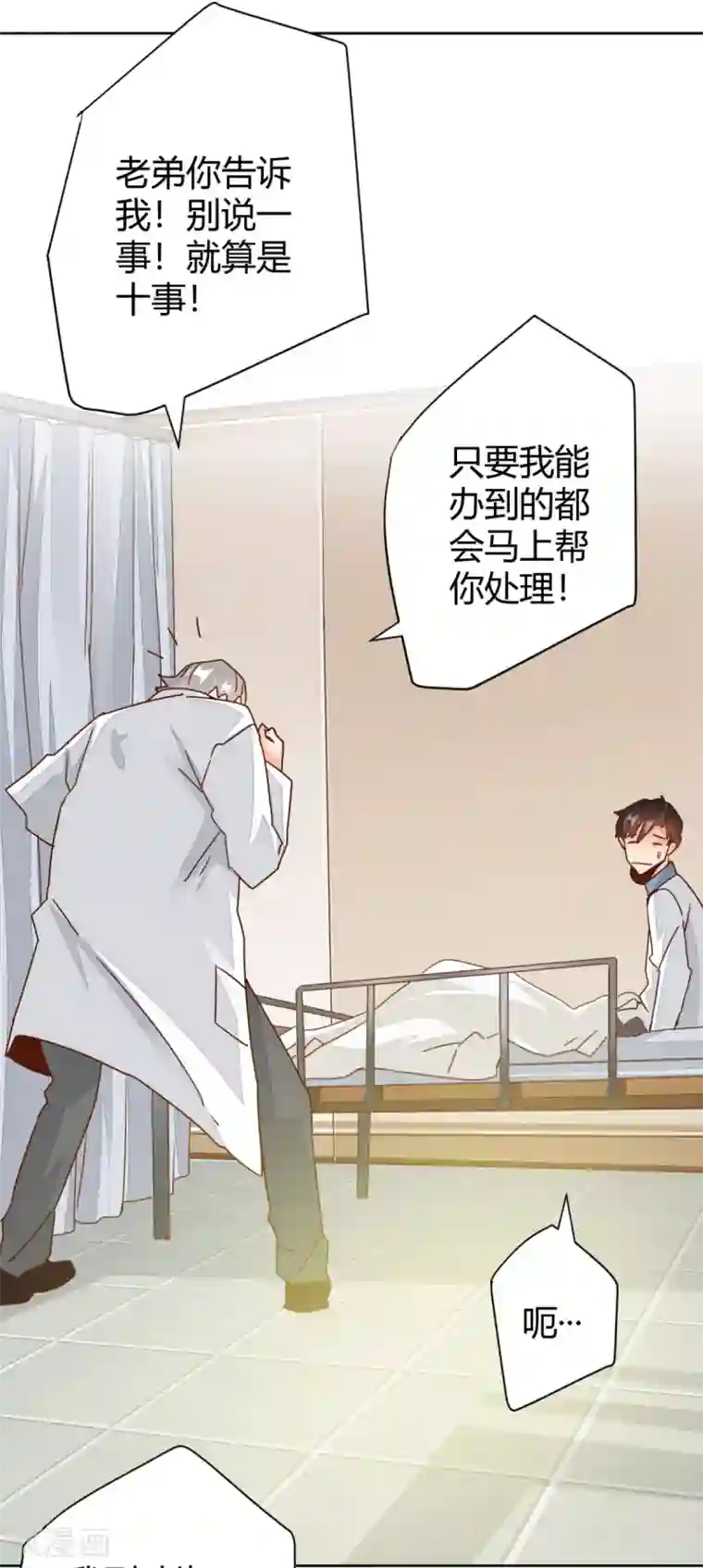 都市超级医生第5话 豪宅遇美女