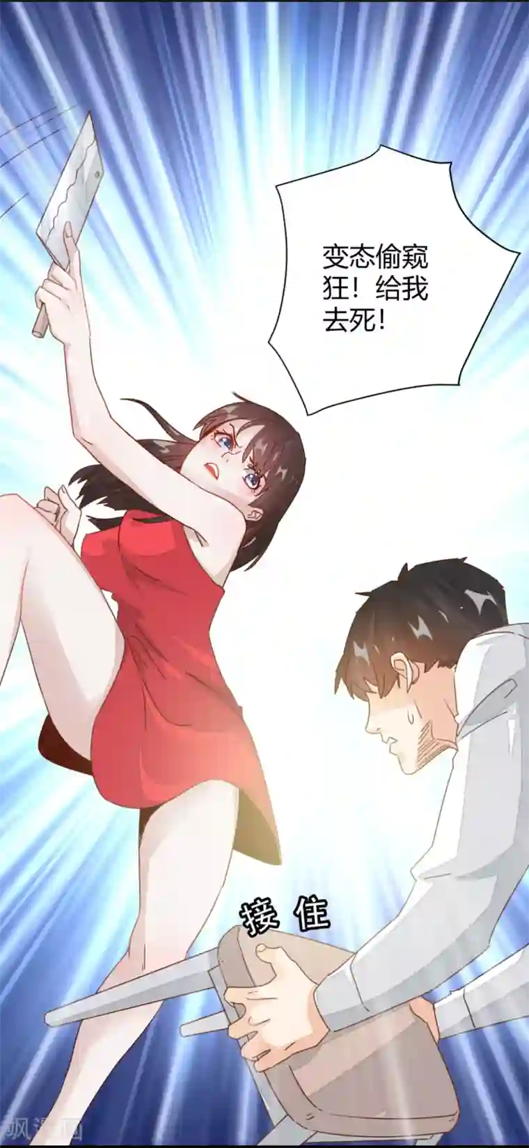 都市超级医生第6话 这个美女有点“凶”