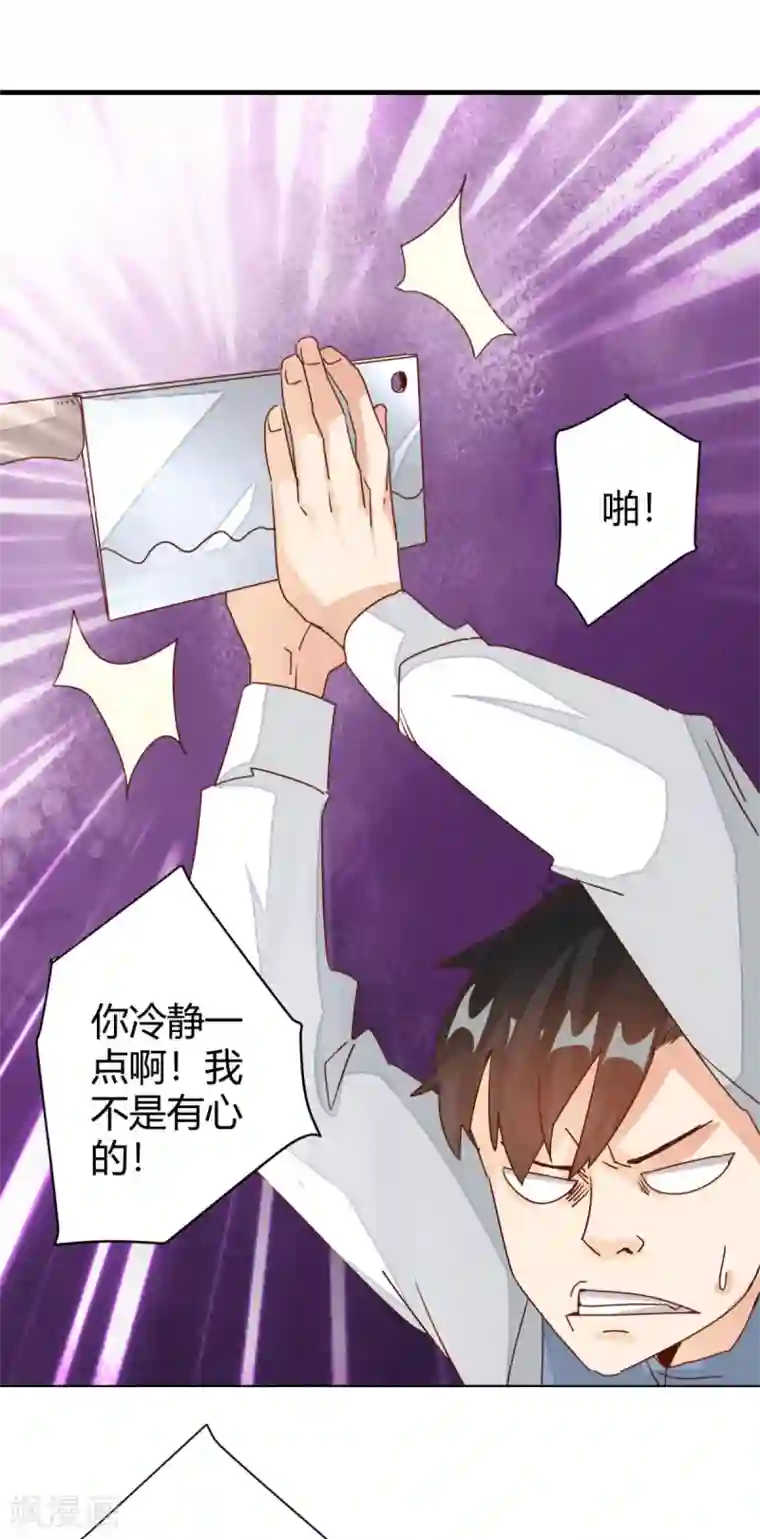 都市超级医生第6话 这个美女有点“凶”