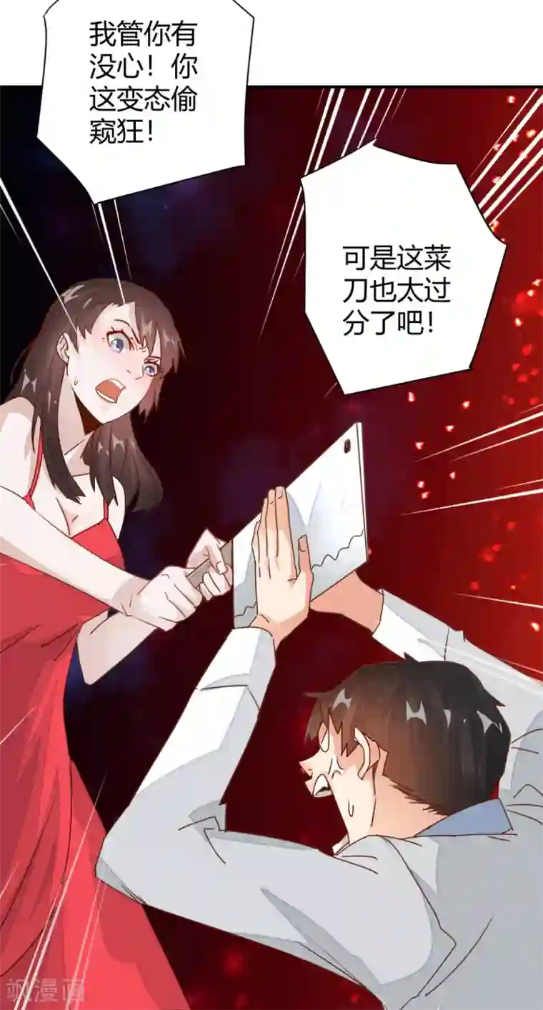 都市超级医生第6话 这个美女有点“凶”