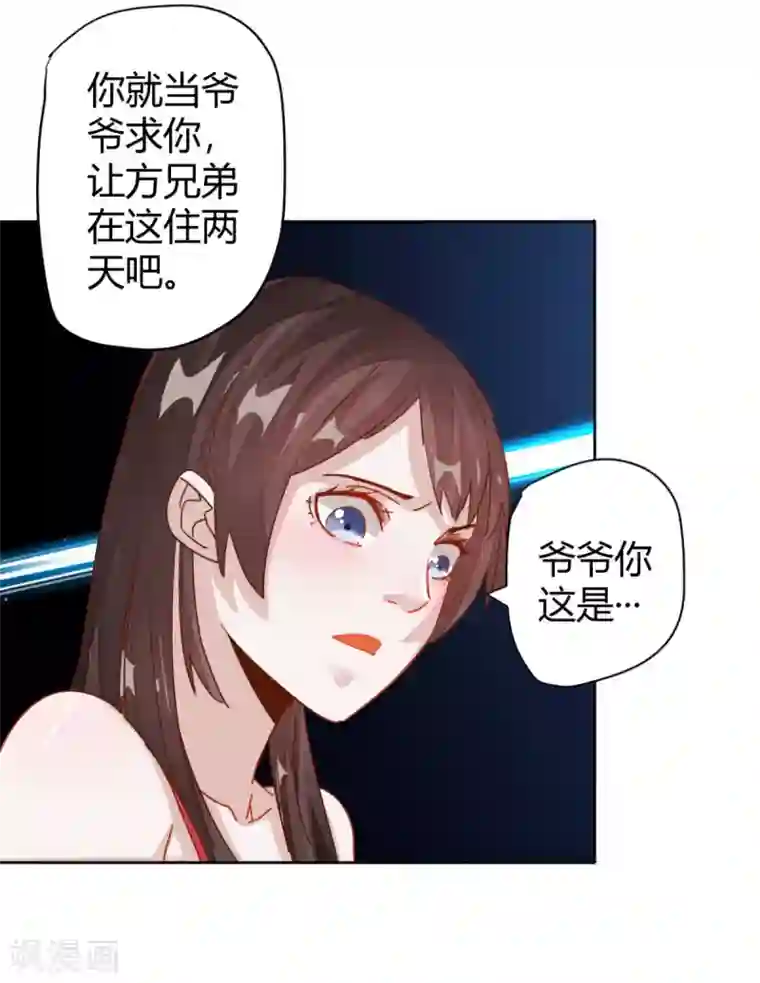 都市超级医生第7话 中医教授惨变保安？