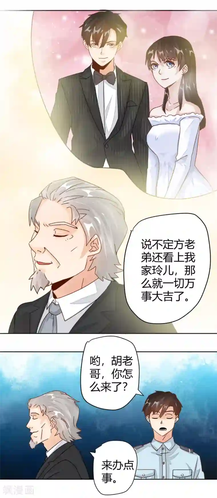 都市超级医生第7话 中医教授惨变保安？