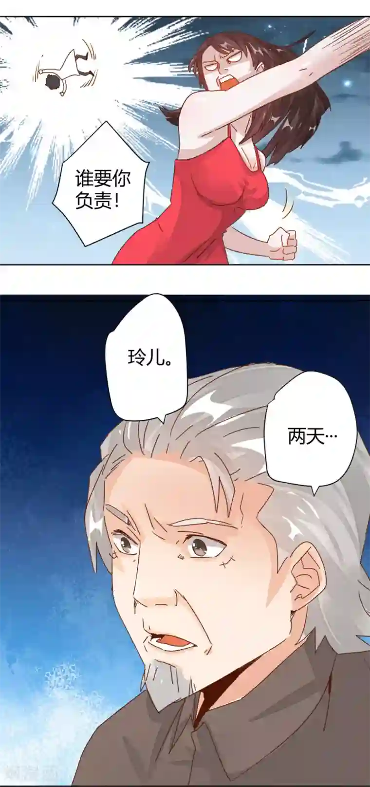 都市超级医生第7话 中医教授惨变保安？