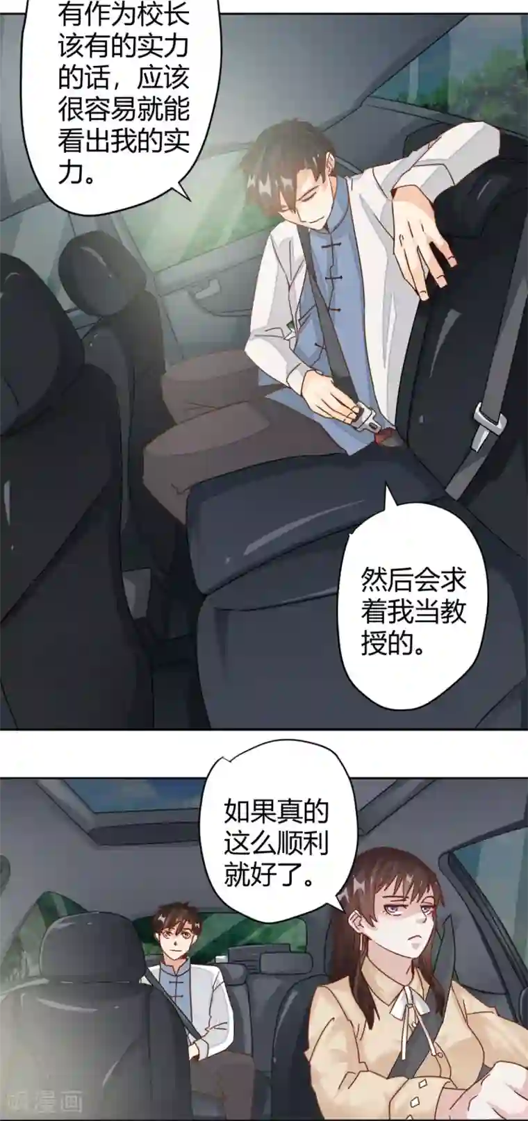 都市超级医生第7话 中医教授惨变保安？