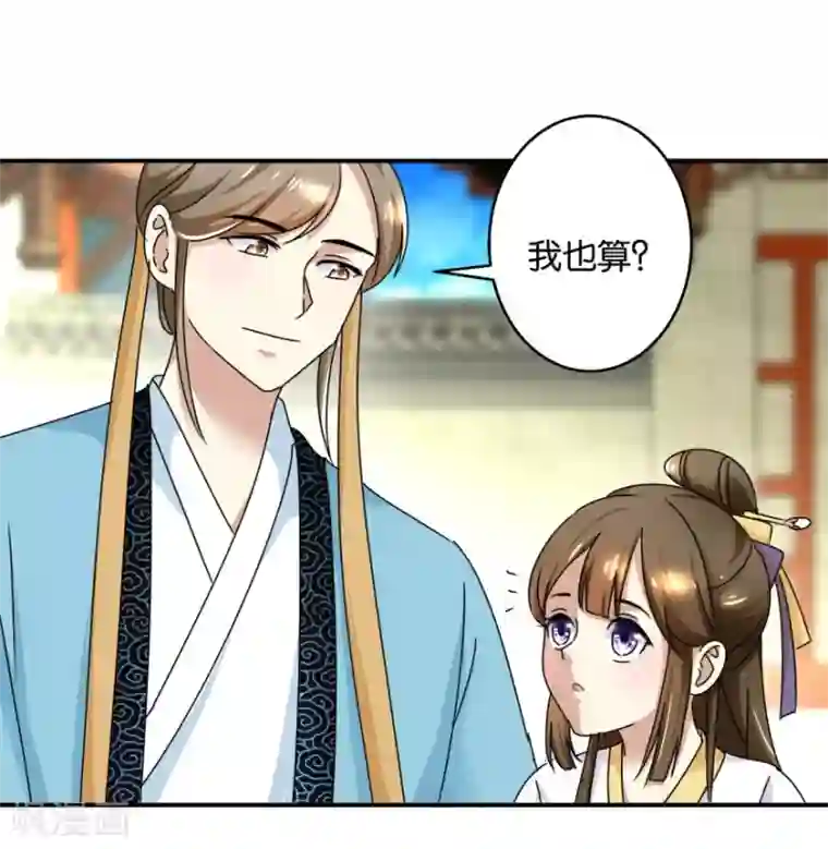 驯妃记第2话 黎湛回来了？！