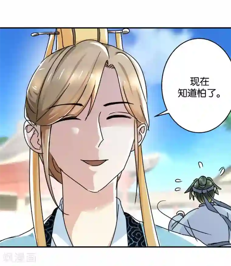 驯妃记第2话 黎湛回来了？！