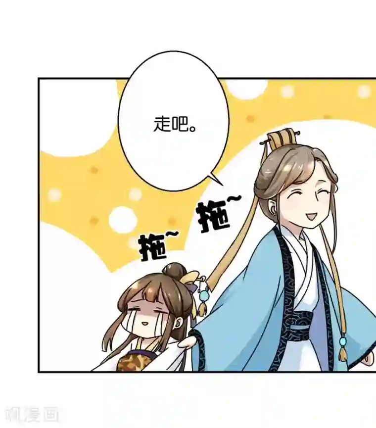 驯妃记第2话 黎湛回来了？！