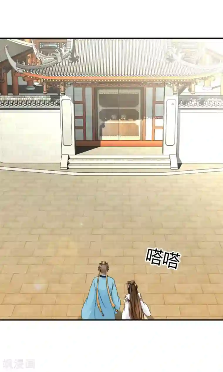 驯妃记第2话 黎湛回来了？！