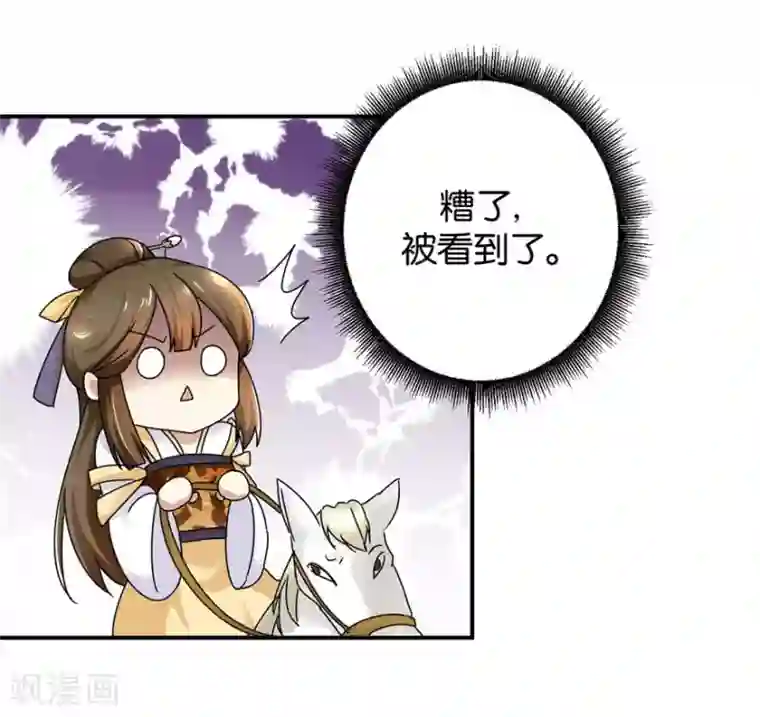 驯妃记第3话 我是太子妃，我怕谁