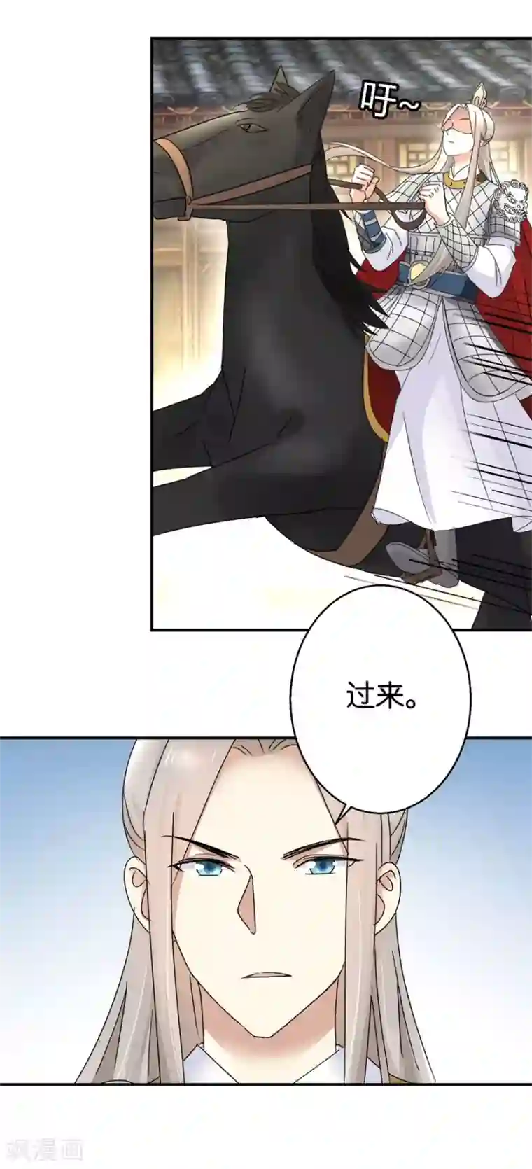 驯妃记第3话 我是太子妃，我怕谁