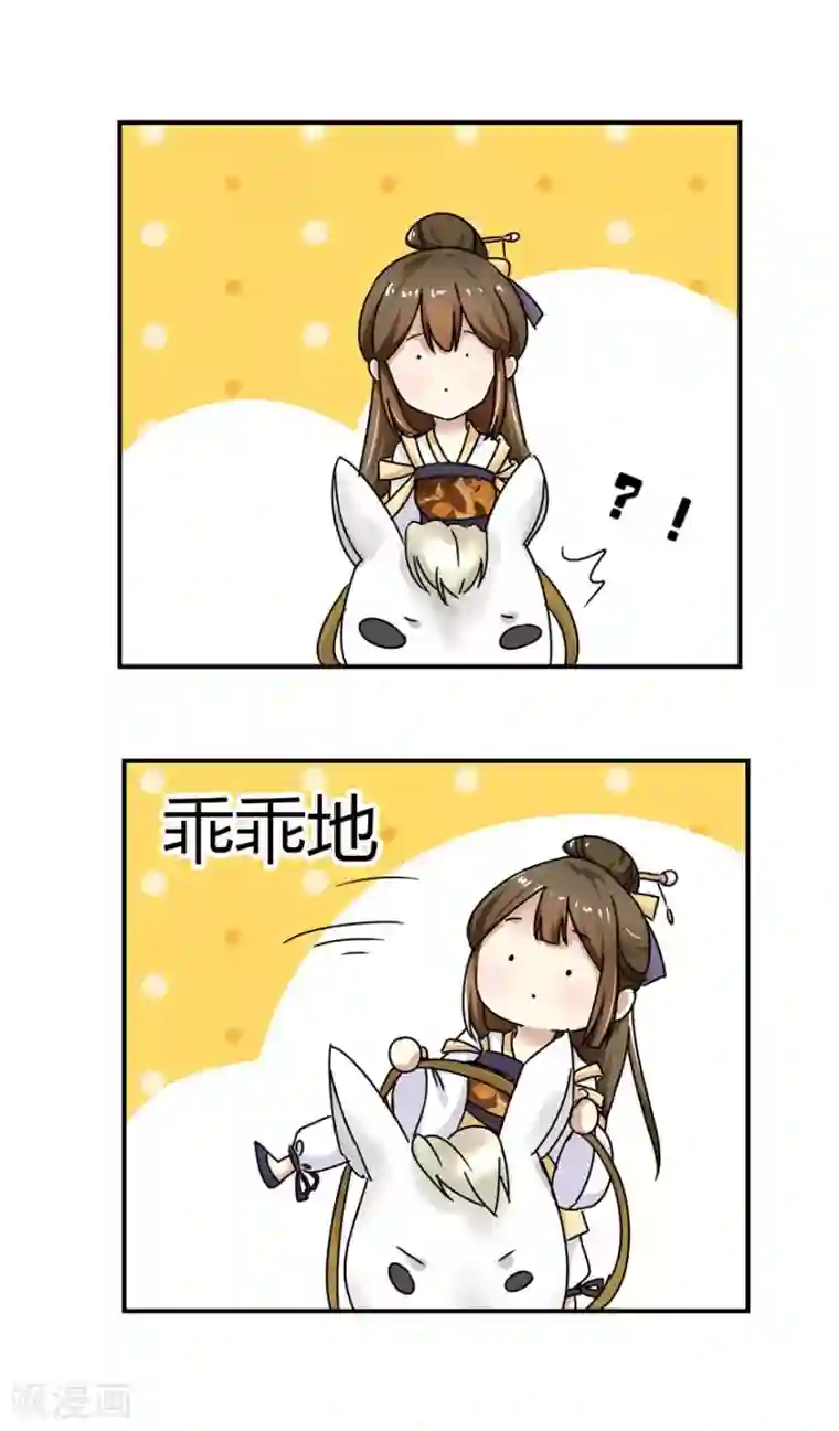 驯妃记第3话 我是太子妃，我怕谁