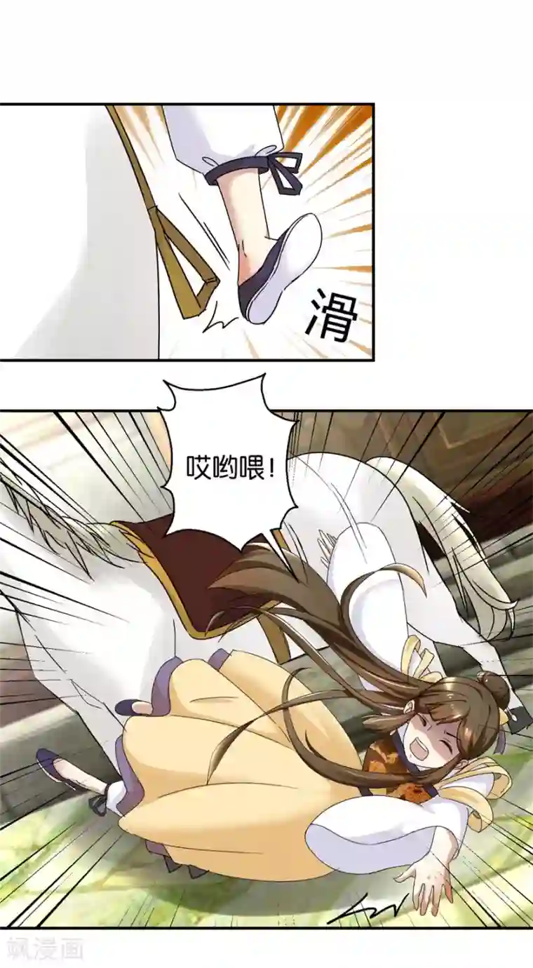 驯妃记第3话 我是太子妃，我怕谁