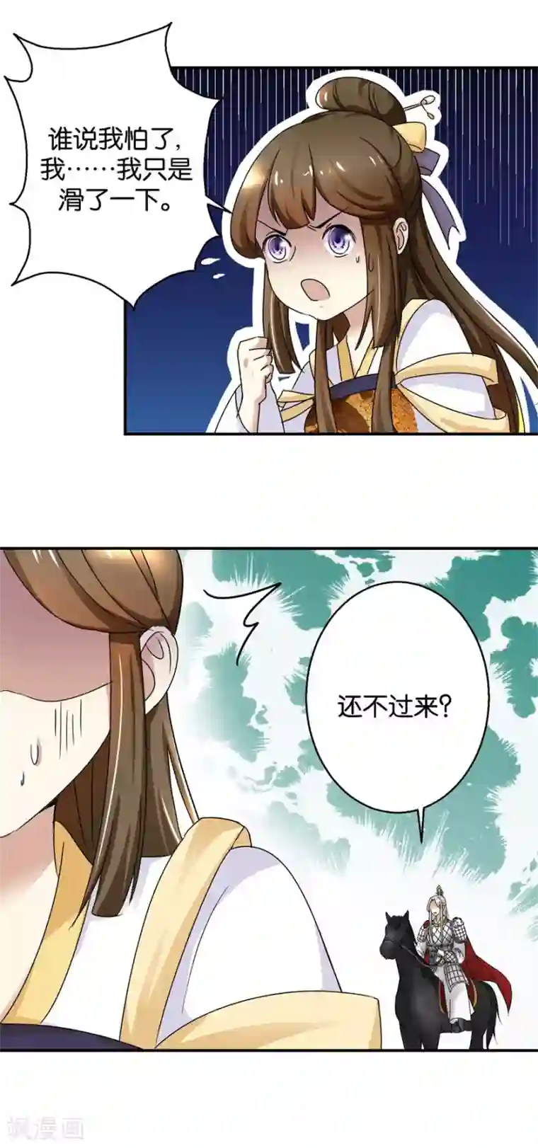 驯妃记第3话 我是太子妃，我怕谁