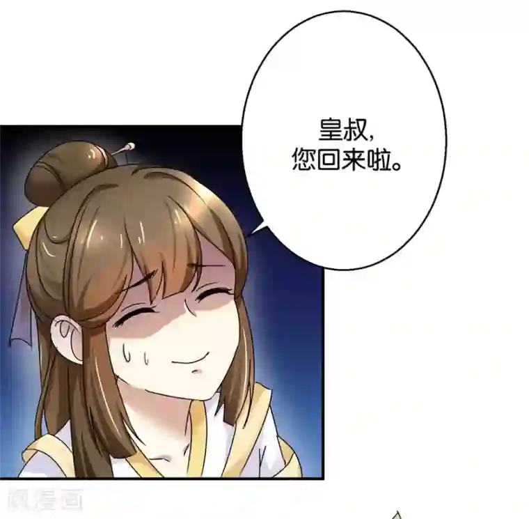 驯妃记第3话 我是太子妃，我怕谁