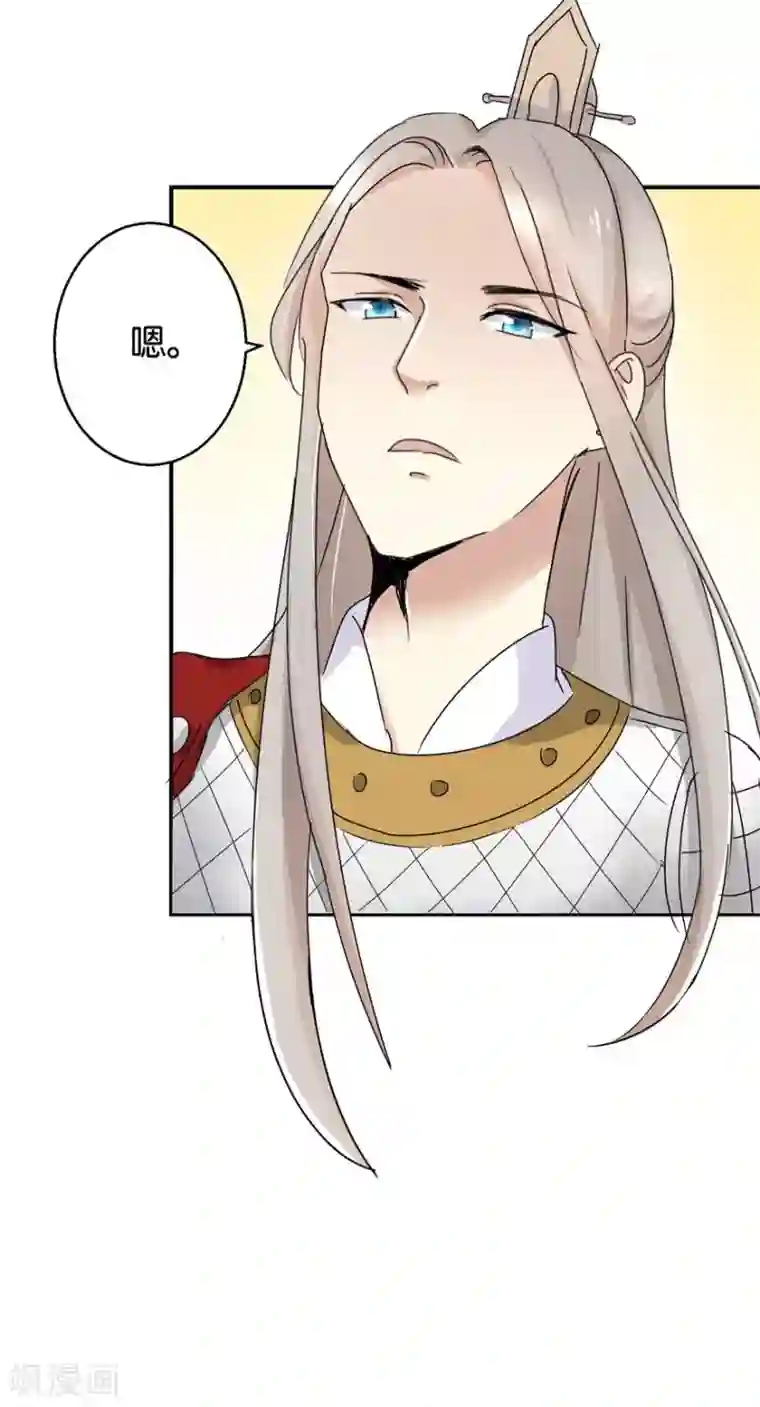 驯妃记第3话 我是太子妃，我怕谁
