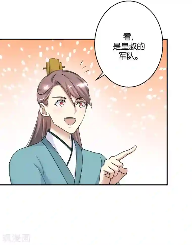 驯妃记第3话 我是太子妃，我怕谁