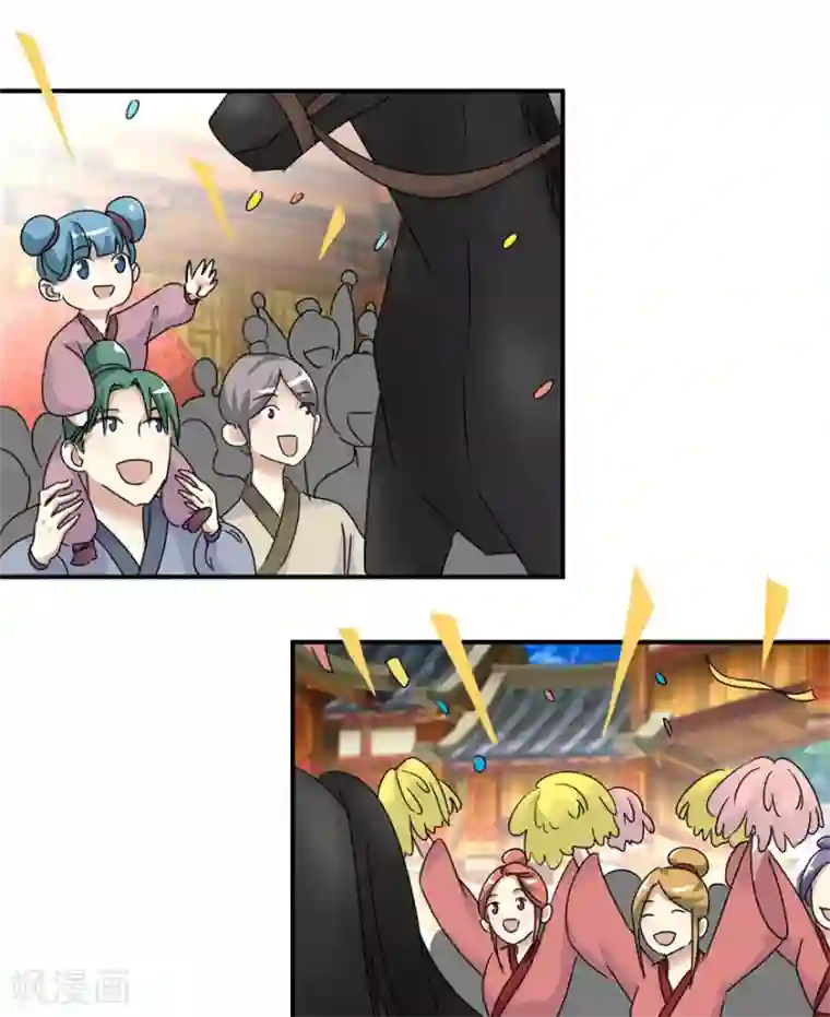 驯妃记第3话 我是太子妃，我怕谁