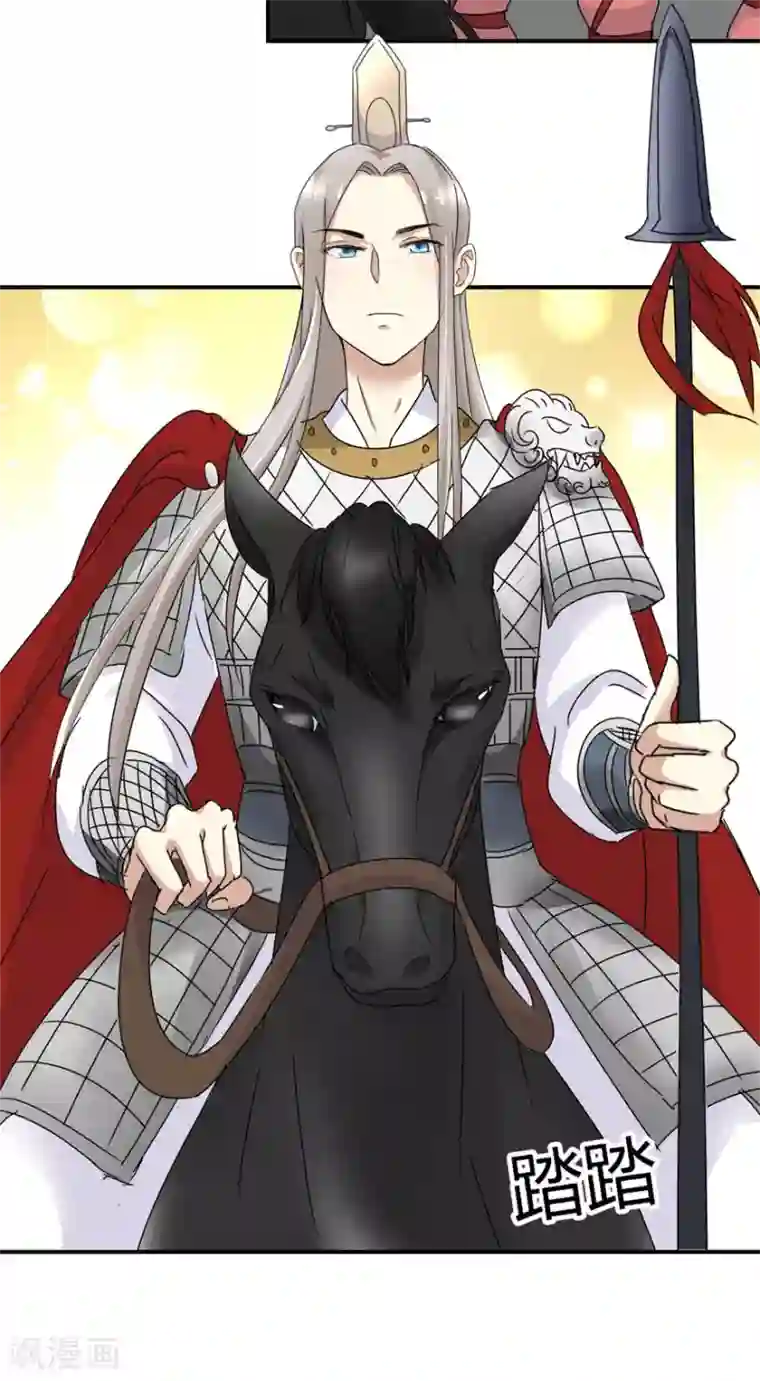 驯妃记第3话 我是太子妃，我怕谁