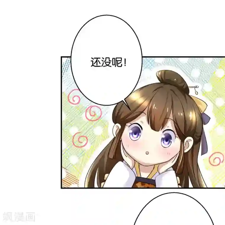 驯妃记第4话 你好像挺开心