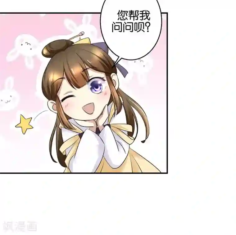 驯妃记第4话 你好像挺开心