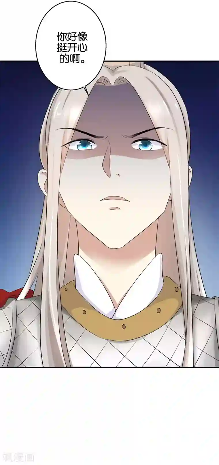 驯妃记第4话 你好像挺开心