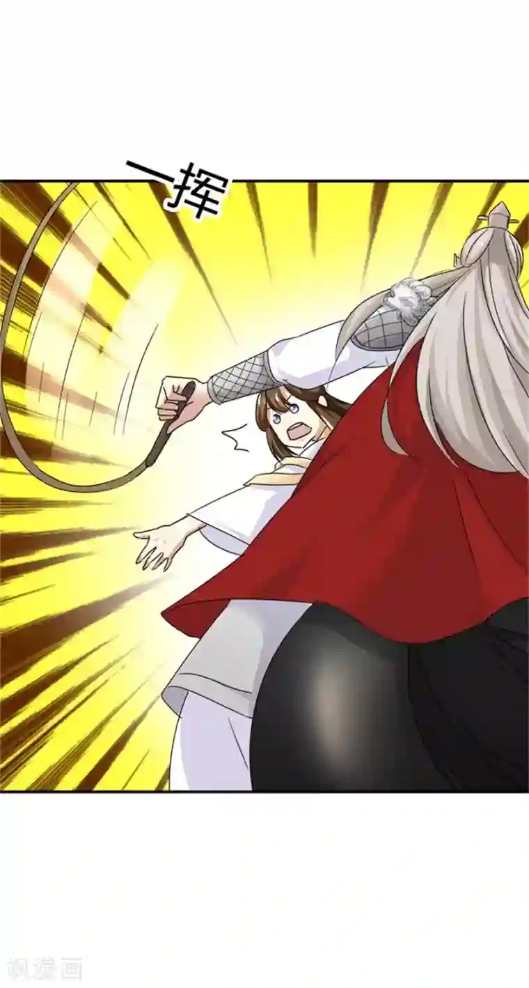 驯妃记第5话 能屈能伸，公主本色