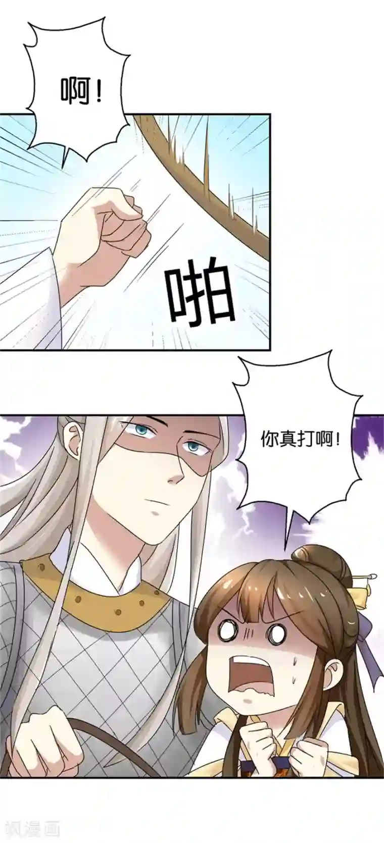 驯妃记第5话 能屈能伸，公主本色