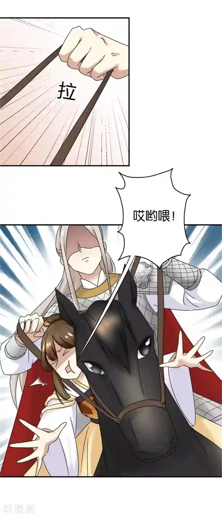 驯妃记第5话 能屈能伸，公主本色