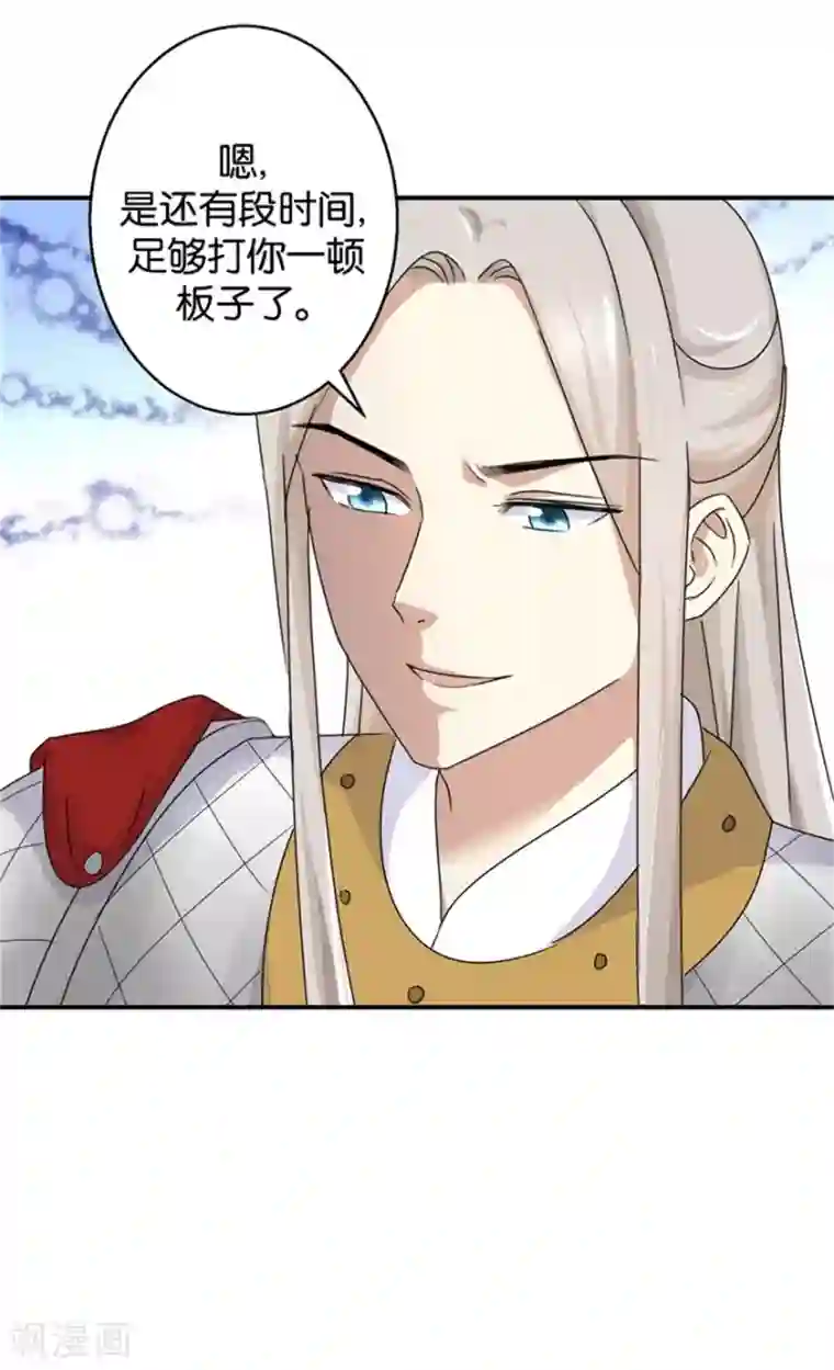 驯妃记第5话 能屈能伸，公主本色