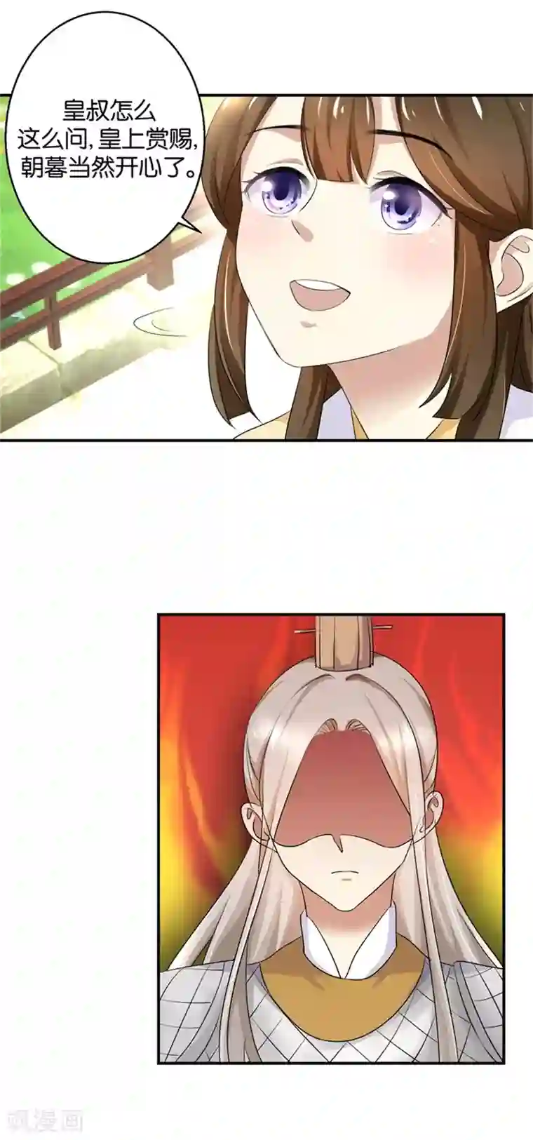 驯妃记第5话 能屈能伸，公主本色