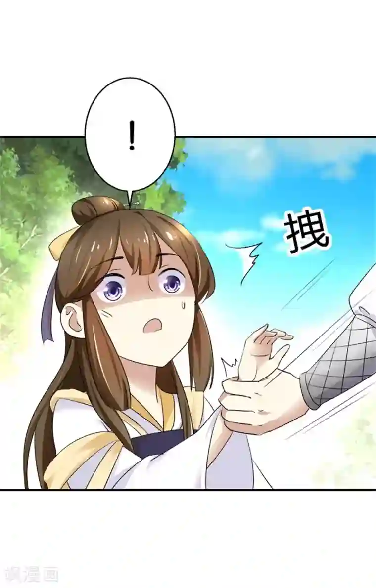 驯妃记第5话 能屈能伸，公主本色