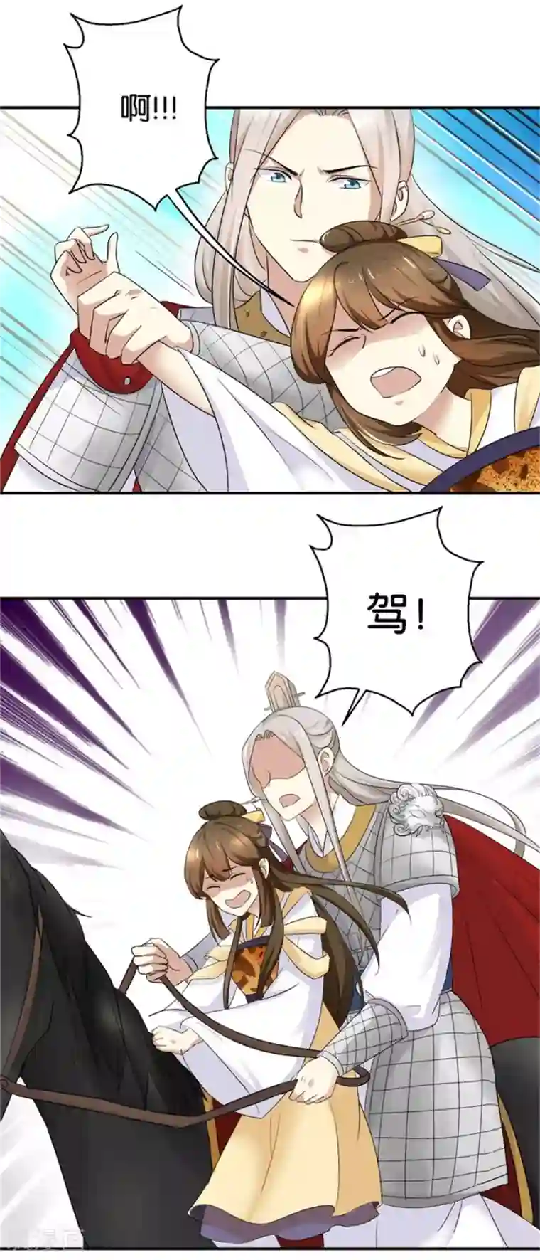 驯妃记第5话 能屈能伸，公主本色