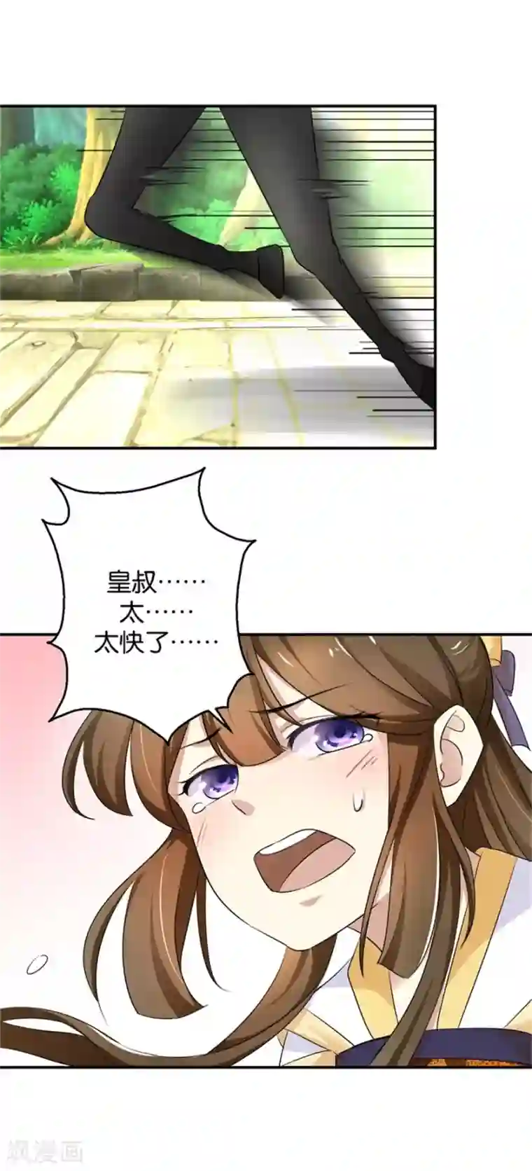 驯妃记第5话 能屈能伸，公主本色