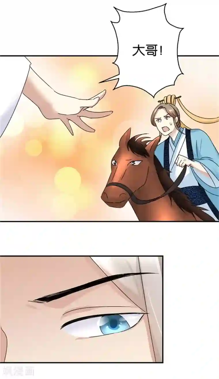 驯妃记第5话 能屈能伸，公主本色