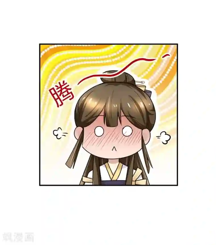 驯妃记第6话 嘴上说不怕，屁股很诚实