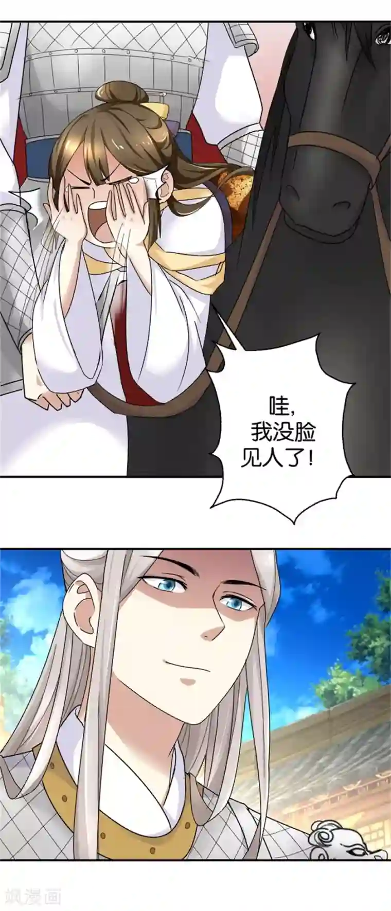 驯妃记第6话 嘴上说不怕，屁股很诚实