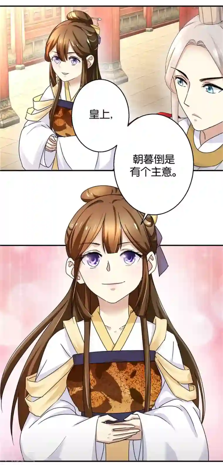 驯妃记第7话 战王有功，理当重赏