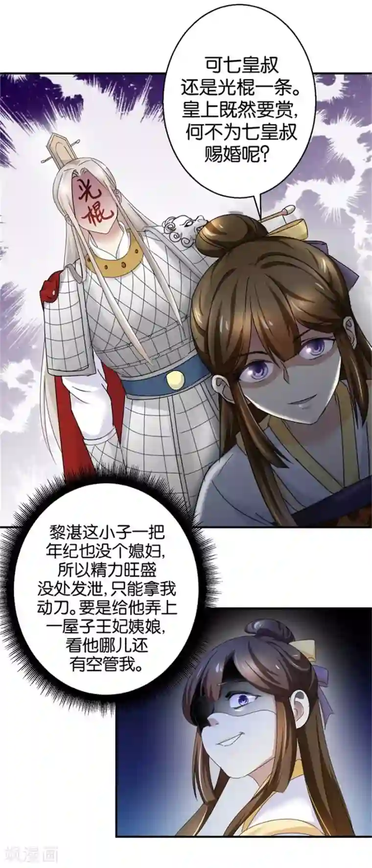 驯妃记第7话 战王有功，理当重赏