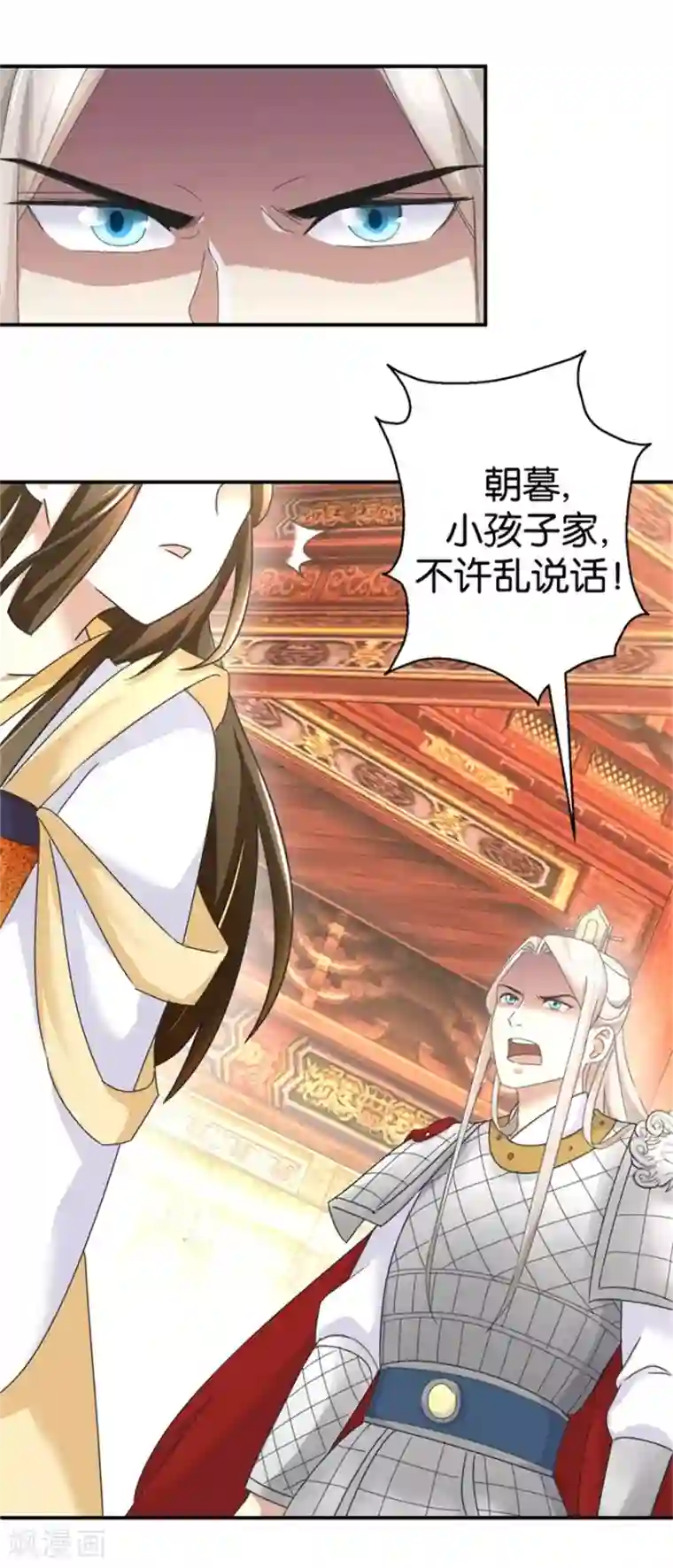 驯妃记第7话 战王有功，理当重赏