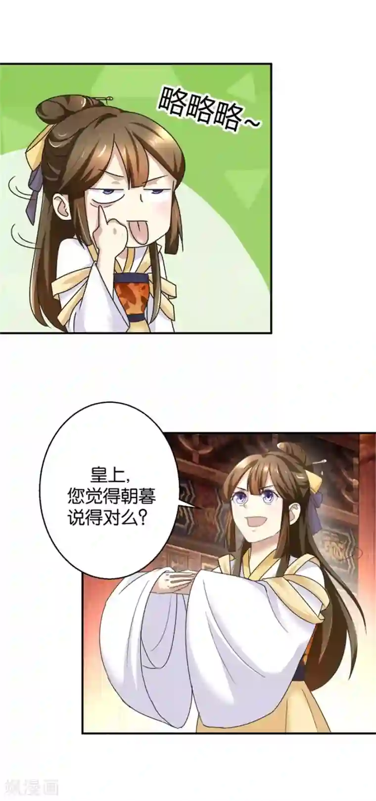 驯妃记第7话 战王有功，理当重赏