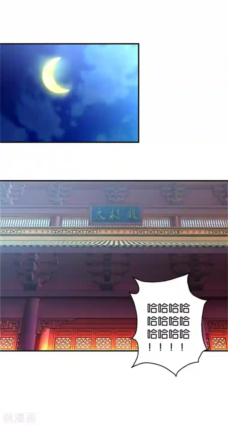 驯妃记第7话 战王有功，理当重赏