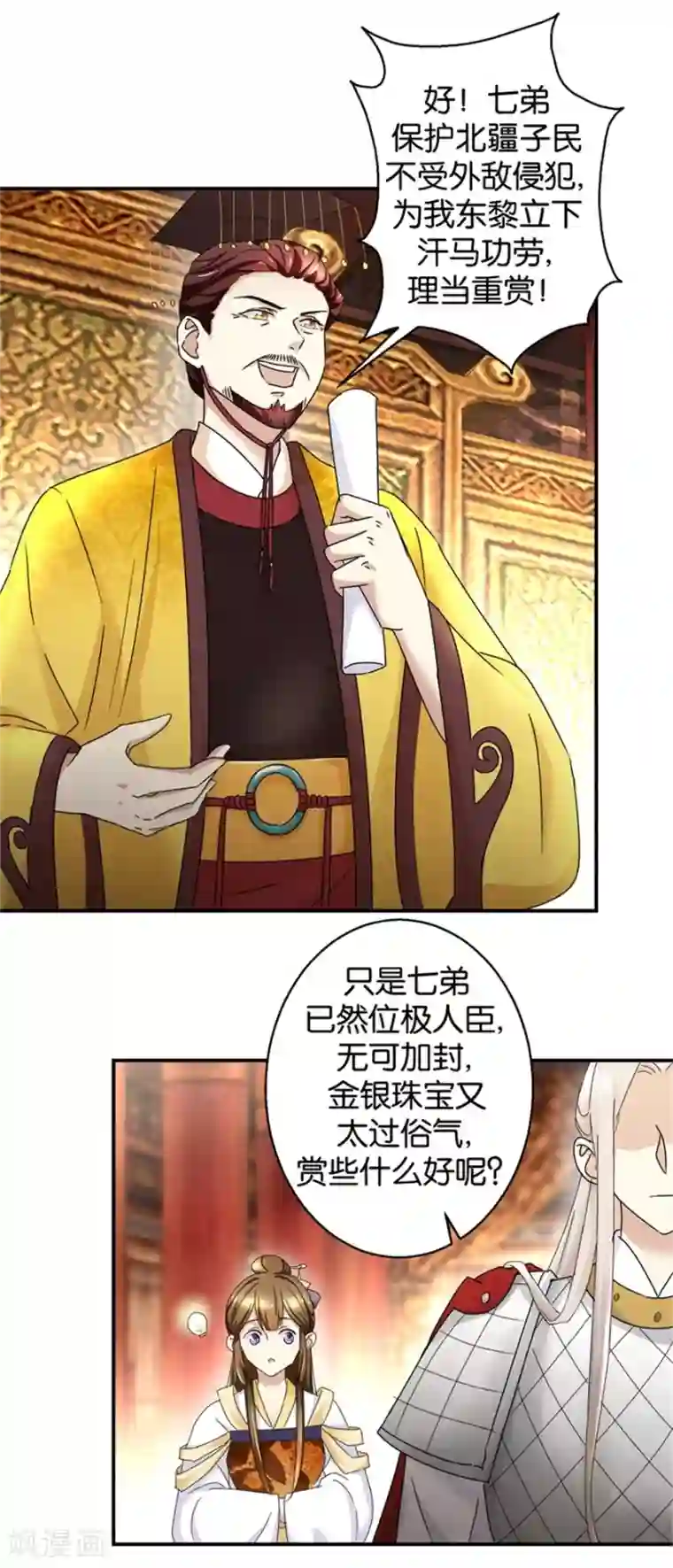 驯妃记第7话 战王有功，理当重赏