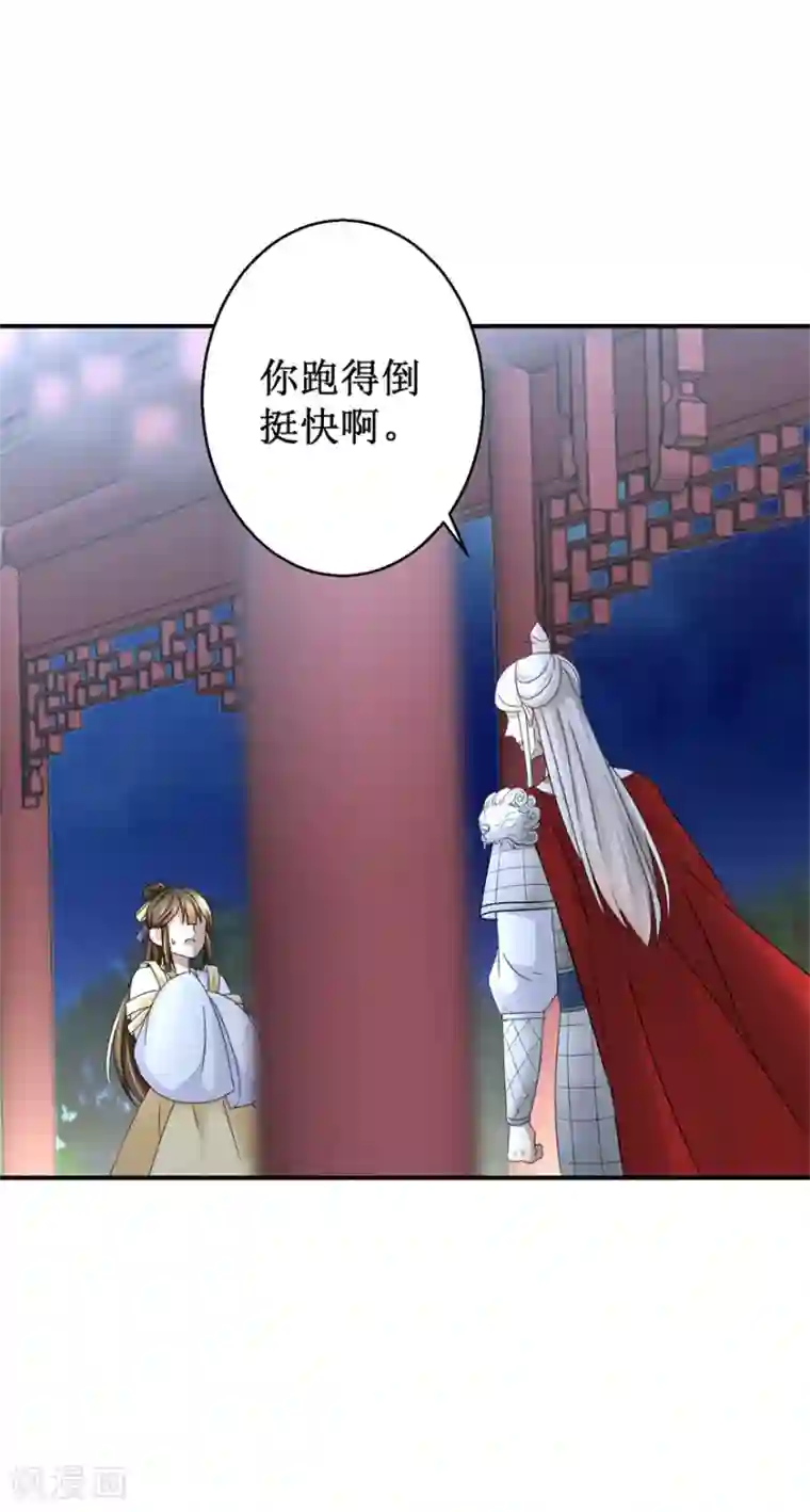 驯妃记第9话 活该被欺负